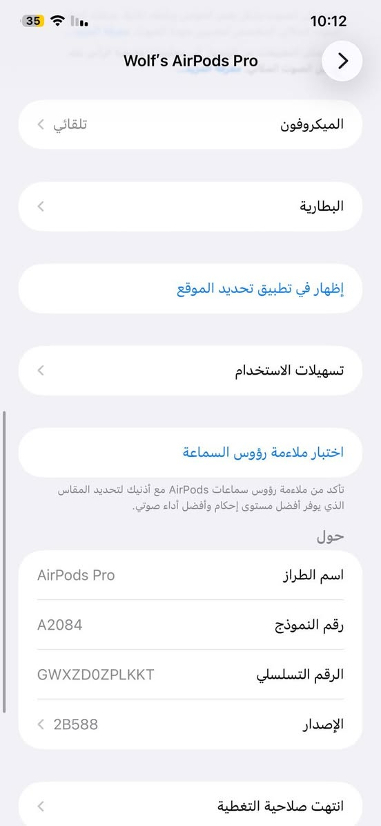 ايربود Wolf’s AirPods Pro اصليه مال ابل مستخدمه الصوت محيطي عزل فول السعر 30الف بكاني بغداد 
وتساب *********** ولي يريد توصيل موجود
