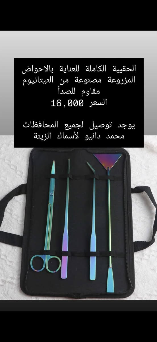 وصول بضاعة جديدة الأن😍متوفر توصيل لكافة محافظات العراق🚖 باقي المنتجات تلكوها بالستوري حصرآ✅️


**إذا كنت صاحب هذا الإعلان وتريد حذفه لأي سبب، رجاءا أرسل رسالة إلى الدعم الفني**