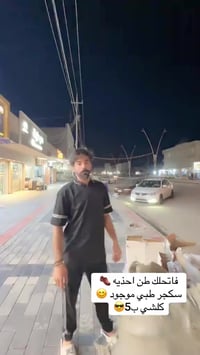 حذاء • افتتاح اليوم • العزيزية