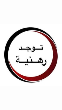 مشتمل رهنيه • ثاني وثالث • الدولعي بوينت