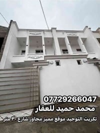 تكريت الديوم • ١٠٠م • ٣ غرف