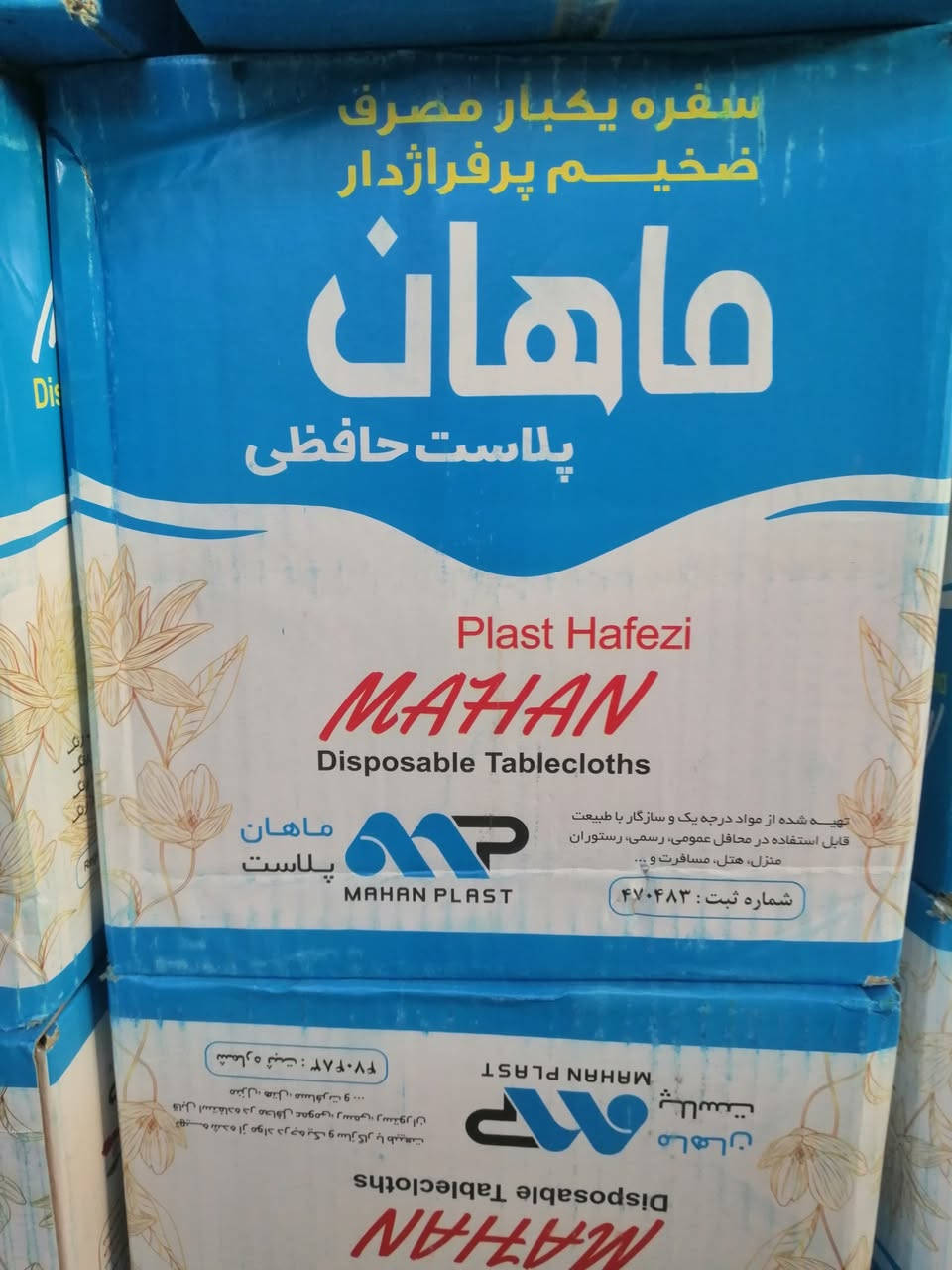 سفرة ماهان سعر الكارتون 5 الالف


**إذا كنت صاحب هذا الإعلان وتريد حذفه لأي سبب، رجاءا أرسل رسالة إلى الدعم الفني**