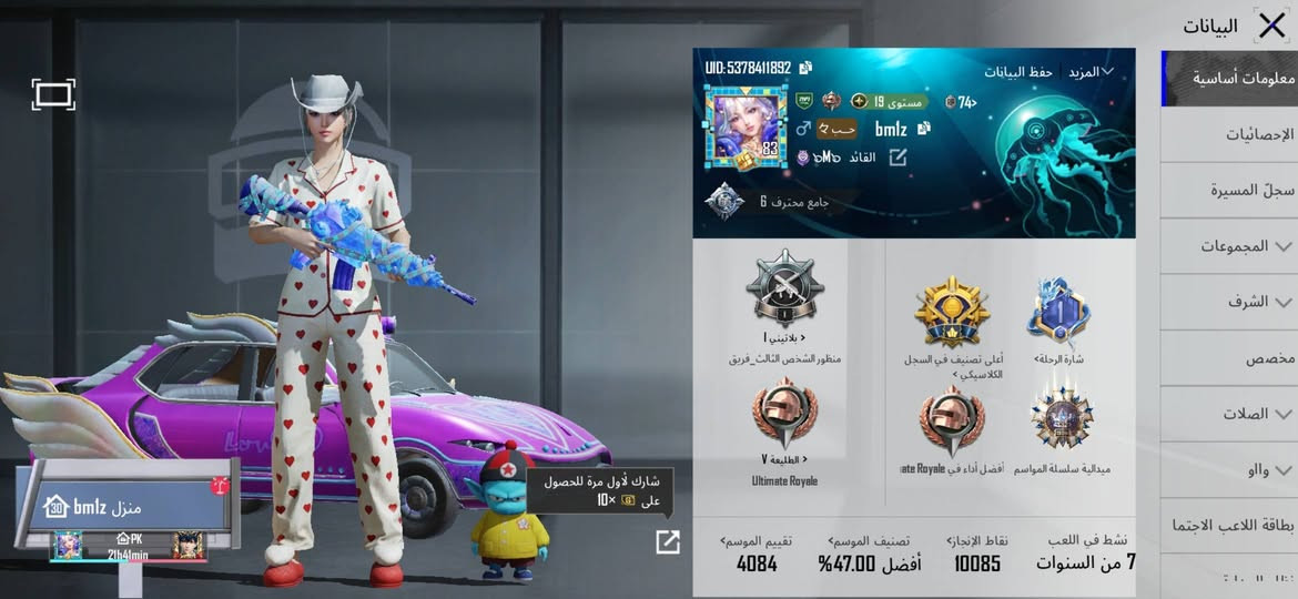 لل بيع حساب بوبجي انشالله 2019 
الايدي5378411892 
مستوى مجموعة 66
اسلحه تطوير خير طب وشوف
القاب جثير
إنجازات مختومه
اطار الكار نادر
ادفع سعر عجبني ابيعك


**إذا كنت صاحب هذا الإعلان وتريد حذفه لأي سبب، رجاءا أرسل رسالة إلى الدعم الفني**