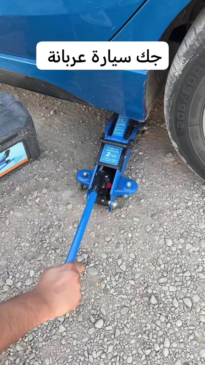 جك سيارة عربانة
🔧🚗 جك سيارة هيدروليكي عربانة 2 طن – ميكيتا برو
تريد تبدل تايرك بسرعة وبأمان؟ هذا الجك هو الحل 💪
✨ المميزات:
✔️ يتحمل وزن لحد 2 طن (2000 كغم)
✔️ رفع سهل وسريع بدون تعب
✔️ عجلات لسهولة الحركة تحت السيارة
✔️ صمام أمان للنزول التدريجي
✔️ قوي ومتين للاستخدام المتكرر
🚘 مناسب للسيارات الصغيرة والمتوسطة
🛠️ مثالي للبيت أو الورشة وحتى الطوارئ
💰 السعر: 45 ألف فقط
🚚 توصيل مجاني لكل المحافظات
#جك #معدات_سيارات #ميكانيك #عروض #العراق #تبديل_اطارات #صيانة #عروض_العراق 🔥


**إذا كنت صاحب هذا الإعلان وتريد حذفه لأي سبب، رجاءا أرسل رسالة إلى الدعم الفني**