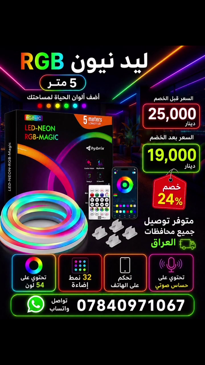 Rgb ليد نيون


**إذا كنت صاحب هذا الإعلان وتريد حذفه لأي سبب، رجاءا أرسل رسالة إلى الدعم الفني**