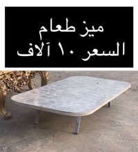 ميز طعام • عمارة • ميسان