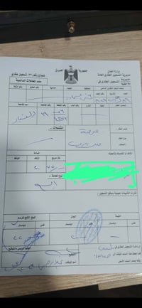 الجربوعية الأولى • ٢٠٠م • قطعة ٤٤٧٣