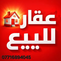 قطعة أرض   ١٢٨ متر  طابو ملك صرف  حي الموضفين...  خلف المدارس مباشرة/ ...