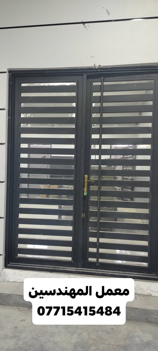 اختار النموذج اليعجبك وعوف الباقي علينة👌⚒
وخليك متميز ويه معمل المهندسين 
سوي تاك لكل شخص عنده بناء 
وچايك بيدك وچكارتك واستمتع بالصور
اسعار خاصه لاصحاب البيوت والابنيه الكامله
معمل المهندسين
 لعمل كافه اعمال الحداده 
ابواب .. شبابيك  ..  كتائب  .. ابواب خارجيه  
العنوان
 بغداد  ... شيخ عمر  ... الشارع الاول
للإستفسار مراسله الصفحه او اتصل على الرقم ***********
ملاحضه .... 👊👊
👍👍 الابواب والشبابيك والكتائب  يكون سعره على المتر 
👍👍الابواب الخارجيه يكون سعره قطعي حسب الموديل والقياسات 
ارسل القياسات إذا امكن لمعرفه السعر 
في حال عدم معرفة القياس ممكن ترسل العنوان ويصلك مندوب لاخذ القياسات بالمضبوط ويعطيك السعر 
شكرا لتعاونكم 
#المهندسين
