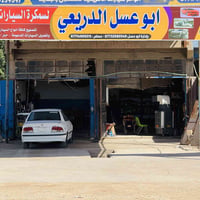 انتقال محلي • حي الحكيم • كوت عماره