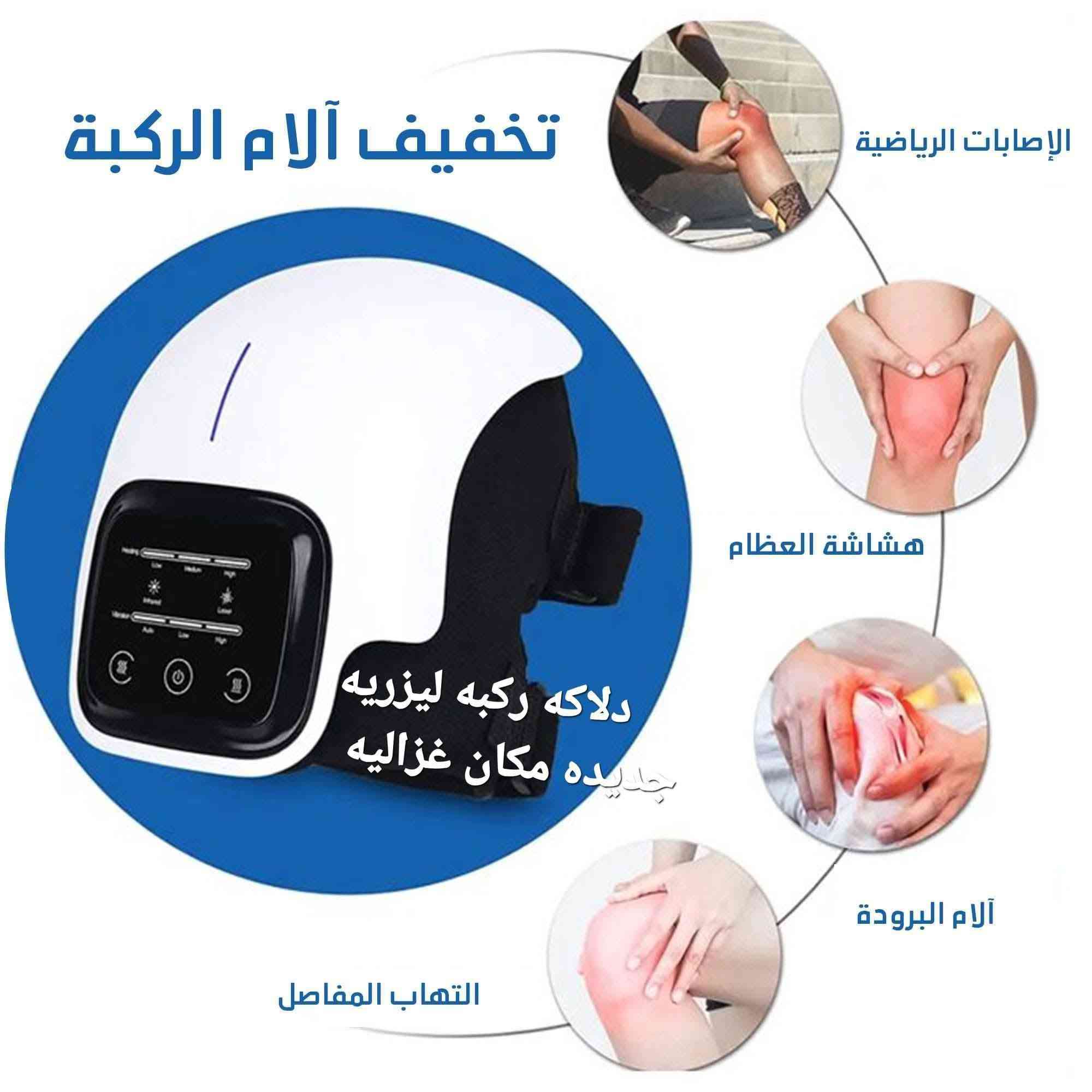 دلاكه اقدام دلاكه ركبه ليزريه جديده مكان غزاليه


**إذا كنت صاحب هذا الإعلان وتريد حذفه لأي سبب، رجاءا أرسل رسالة إلى الدعم الفني**