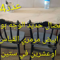 غراض مطعم • طاولات • كربلاء