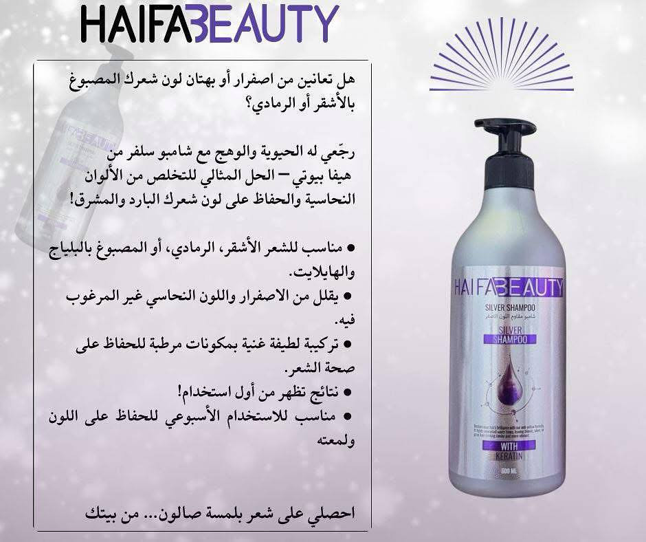 شامبو سلفر هيفا بيوتي الاصلي
الإيطالي ✨🇮🇹 ان كان لون شعرك اصفر ثلجي  وحابه تغيري
 للسلفر او كان شعرك اصفر وحبيتي اطفين لونه 
الحل هو شامبو سلفر من هيفا بيوتي


**إذا كنت صاحب هذا الإعلان وتريد حذفه لأي سبب، رجاءا أرسل رسالة إلى الدعم الفني**