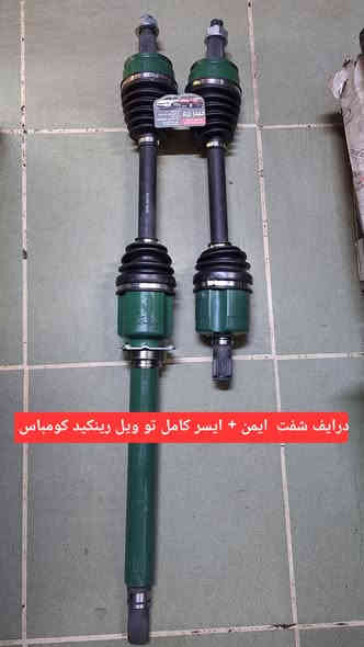 اللهم صل على محمد وآل محمد 

✅️ بسعر مميز جدا 
✅️ يتوفر درايف شفت ايمن + ايسر كامل 
✅️ تو ويل  & فور ويل 
✅️ السيارة  : كومباس  + رينكيد 

▪️واللهُ وَليّ التُوفِيقْ لٓيَ ولٌكٰمْ▪️ 

العنوان / بابل الحلة 
الفرع الأول الحلة الحي الصناعي خلف علي برغي 
الفرع الثاني الحلة الحي الصناعي شارع الصالنصات 
***********-*********** 

🚗 خدمة التوصيل متوفرة داخل الحلة و الى كافة  محافظات العراق 🇮🇶

على الواتس آب  📲 
( *********** ) 

https://t.me/hayderkrub
