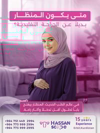 مناظير نسائية • د حسان القرناوي • اربيل