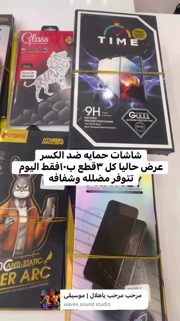 شاشات حمايه ضدالكسر الحجز خاص 
عرض ٣قطع ب١٠
@إشارة


**إذا كنت صاحب هذا الإعلان وتريد حذفه لأي سبب، رجاءا أرسل رسالة إلى الدعم الفني**