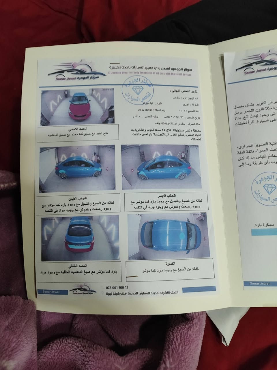 سيراتو 2015 خليجي
سياره حلوه وجاهزه من دعاميه لدعاميه 

تخم تاير سياره مال جناي حداديه جديده 

رقم نجف بااسمي سنويه 31 

السعر 96 بيها مجال
***********
