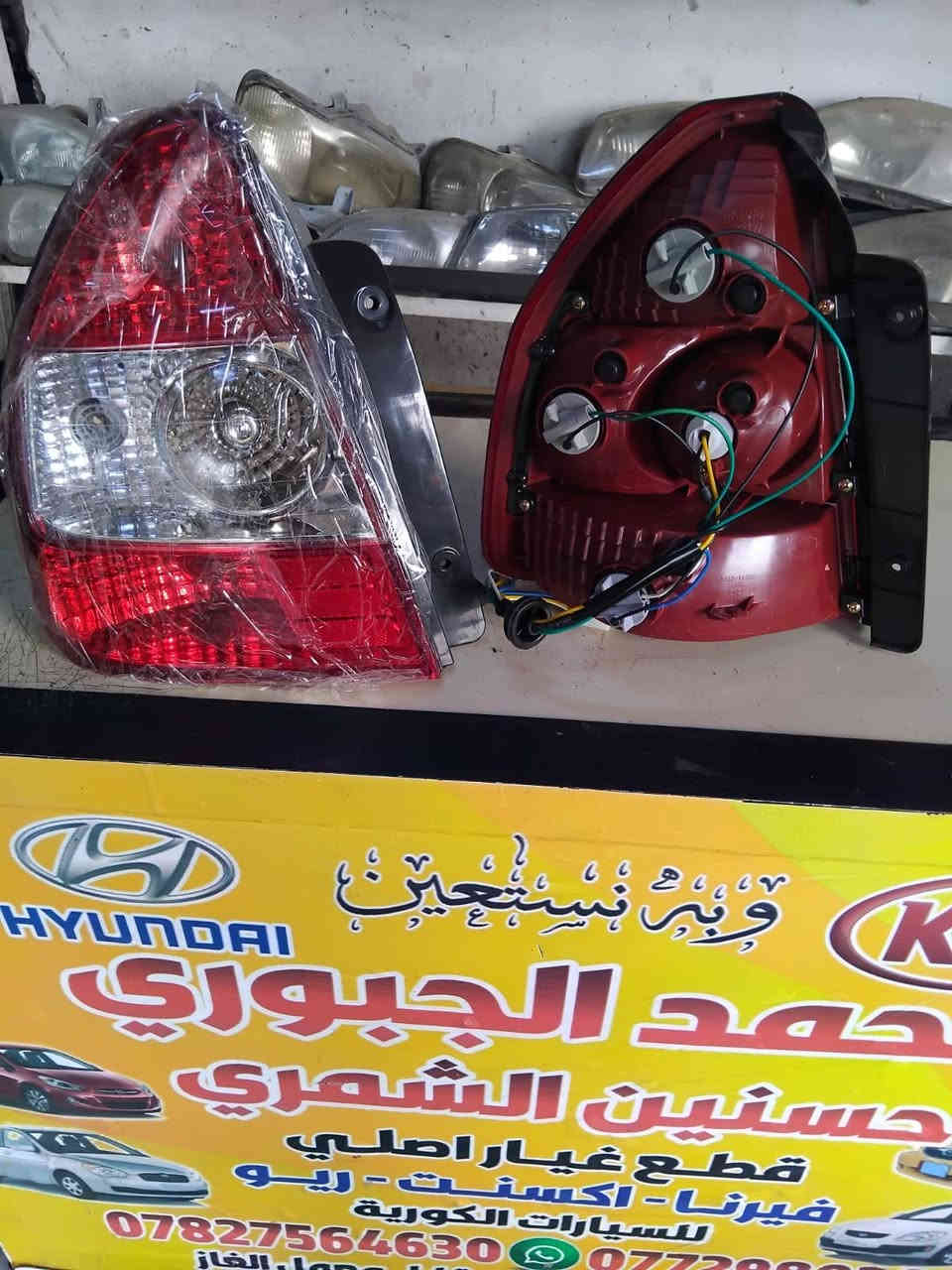 ادوات فيرنا عام محمد الجبوري حله حي الصناعي مقابل معمل الغاز توصيل كل العراق 🇮🇶 ***********
