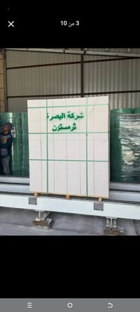 ثرمستون • بلوك صناعية • البصرة ساحة سعد