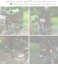 موتور جني • موديل ٢٠٢٠ • كهربايات شغّاله