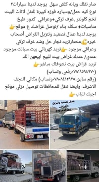 مكاني • نجف الاشرف • خدمات