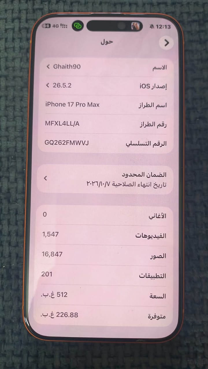 ايفون 17 برو ماكس
 ذاكرة 512
Esim
بطارية 🔋 93‎%‎
نظافة 100‎%‎
كامل ملحقاته
ملاحظة (شريحة الكترونية وذاكرة 512)
 مكاني بغداد بياع
السعر 1950
***********
