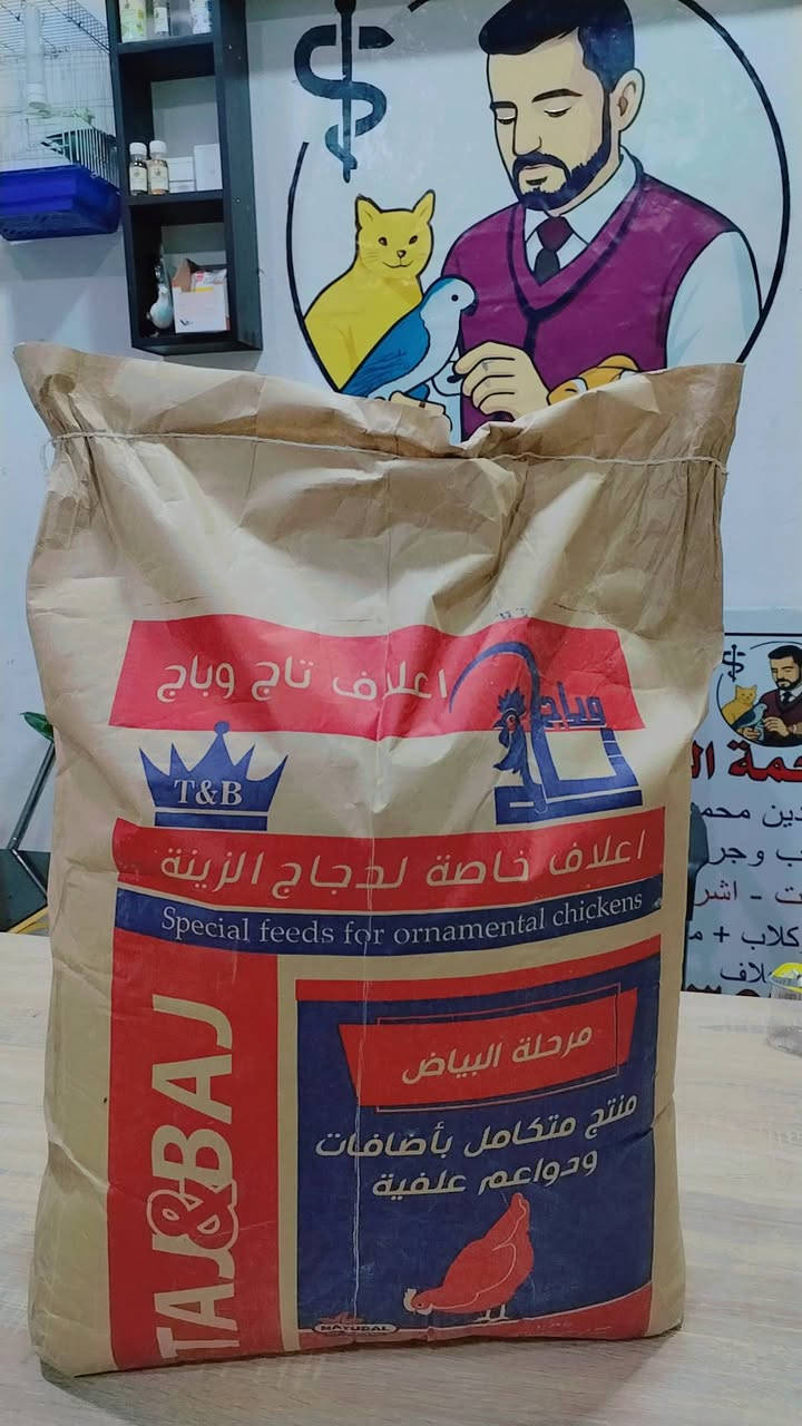 🐔💪 أعلاف تاج وباج – كل مرحلة غذاءها المثالي! 💪🐔
✨ من يوم إلى 3 أشهر – مرحلة الفروخ والنمو
💥 بروتين عالي وطاقة قوية لنمو عضلات قوية وريش صحي.
💪 مناعة عالية تحمي فروخك من أي مرض.
✨ 3 أشهر إلى بداية البياض – مرحلة التحضير
⚡ مزيج متوازن يقوي العضلات ويزيد النشاط قبل الإنتاج.
🌱 صحة ونشاط مستمر قبل دخول مرحلة البياض.
✨ مرحلة البياض
🥚 دعم إنتاج البيض وحجمه وجودته.
🔥 طاقة ونشاط يومي للحفاظ على الإنتاج المستمر.
✨ سوبر بياض – الذروة في الإنتاج
💎 زيادة كبيرة في كمية وجودة البيض.
💪 صحة قوية، نشاط عالي، وخصوبة ممتازة.
🟢 تاج وباج… لكل مرحلة، الدجاج بصحة ونشاط وإنتاجية عالية!
📌 اغتنم الفرصة الآن وامنح دجاجك التغذية التي يستحقها!
متوفر لدا عيادة الرحمه البيطريه
بادارة بهاء الدين محمد الاعرجي
للاستفسار الاتصال على ***********
#بابل_الهاشميه_حي_العسكري_مقابل_عالم_السيراميك
