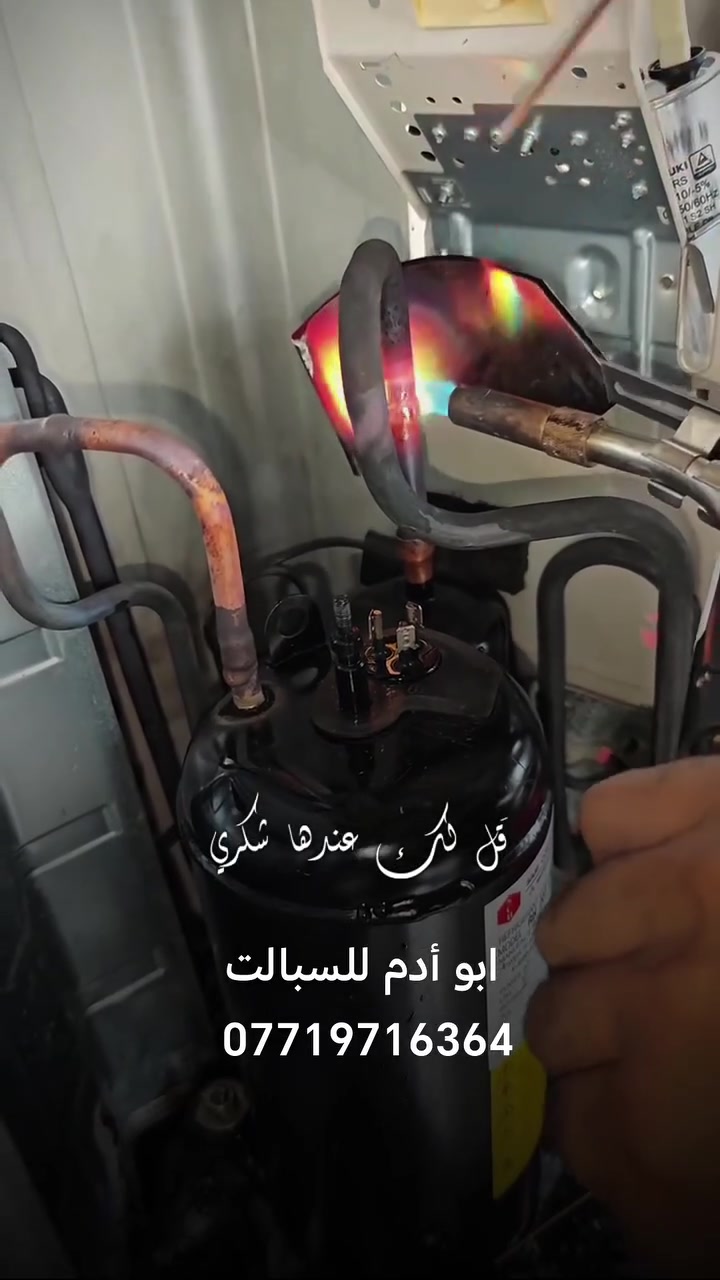 🔧❄️ أبو آدم للسبالت ❄️🔧

✅ تنصيب سبالت
✅ صيانة جميع أنواع السبالت
✅ شحن غاز
✅ غسل وتنظيف السبالت
✅ كشف وتشخيص الأعطال
✅ فك ونقل وإعادة تنصيب

💯 عمل متقن ودقة بالمواعيد وأسعار مناسبة

📞 للحجز والاستفسار:
***********

أبو آدم للسبالت... خبرة وجودة تبريد تثق بيها.
