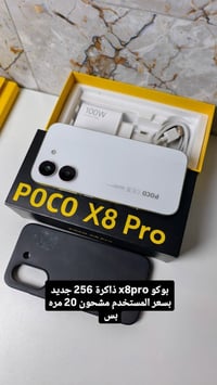 بوكو X8 برو • موبايل بوكو • هاتف بوكو • X8 برو • بوكو للبيع • موبايل ج...