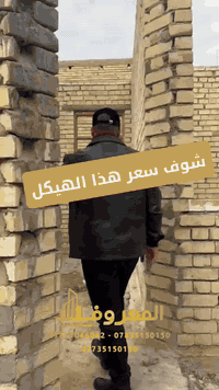 #هيكل_للبيع شوف سعره  • طابو صرف مو زراعي او عقد • مساحة 78متر مناسب ل...