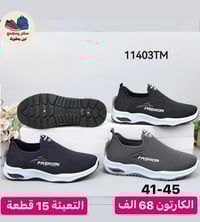 جملة فقط • أحذية ٢٠٢٥ • سنتر ابن بعقوبة