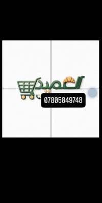 باحجه كارد • مخبز العميد • بطاقة العميد • خدمات مخابز • بطاقات باحجه