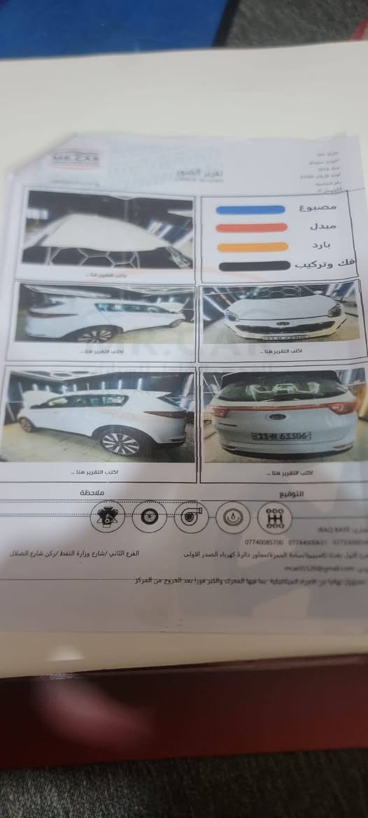 السلام عليكم سبوتج خليجي موديل 18
مواصفات بصمة تشغيل +بصمت أبواب صندوك بصمه 
حساسات امامي خلفي ترحيب عن بعد 
سبيرها مال شركه مانازل 
قيادة ٣
سيارة جديدة وخير من الله مال بيت ستخدام شخصي 
ماشيه 48 اريده 188 وبيه مجل الي ياخذه ربع مايصرف عليه 
بغداد مدينه صدر 
تليفون ***********
