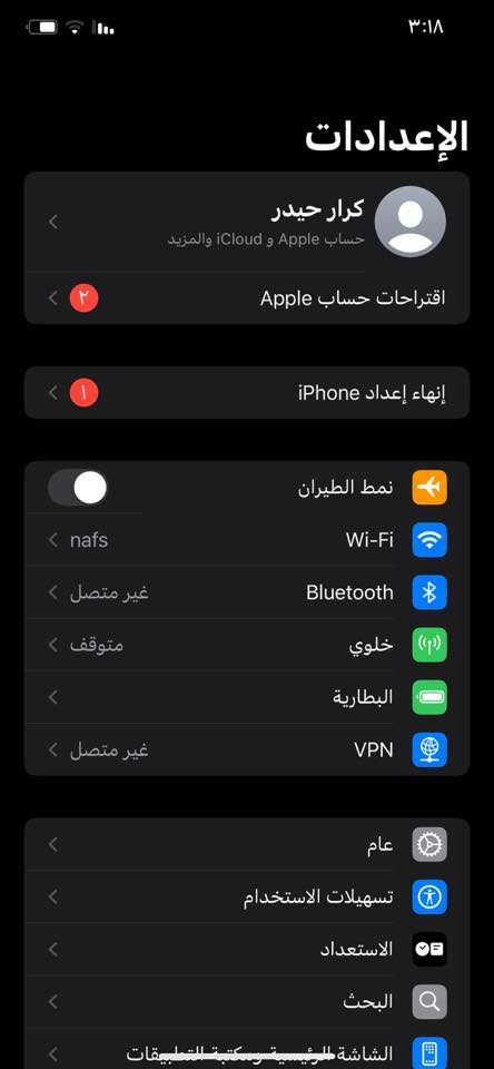 آيفون اكس ماكس نموذج A
ذاكره ٦٤ 
مبدل بطاريه وضهر فقط  وفيس إيدي واكف مہَטּ تحديث

وشاشه مہَטּ يم علامه شحن نقطه سوداء مماثر عل شي 

وكاميرات بيهن خلل شعندك مراوس بآيفون تخطي أჂ̤ آيفون -؏ـندڪہ . 

مكان بياع شهداء رقم ***********
