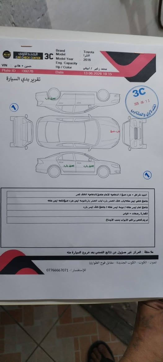 السلام عليكم 
النترا موديل 2016 للبيع لمعرفة التفاصيل والسعر اتصل على الرقم *********** سونار مرفق بل صور
