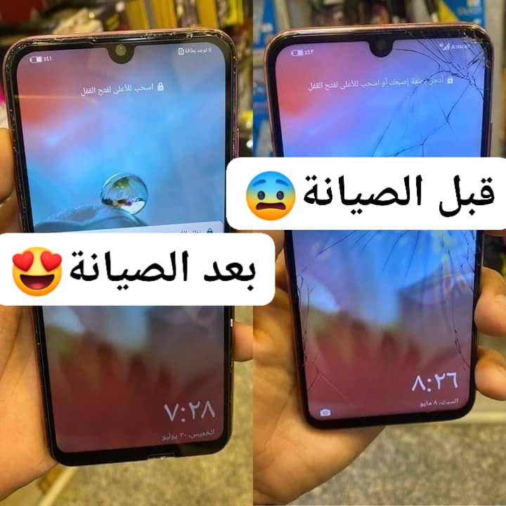 #الصيانة_يمنة_غير_السعر_انسب_والضمان_يختلف
#جرب_اسعارنة_وشغلنة_ومراح_تغيرنة💯
اسعار الشاشات وايسي الشحن والبطاريات بااسعار وكالة بغداد
                💯شرط الضمان وجوة السوك💯
🌏العنوان:كوت شارع الزهراء الرئيسي مجاور اسواق عباس اللامي ومجمع جوهرة واسط
للاستفسار مراسلة البيج او الاتصال على الهواتف التالية
***********_***********
