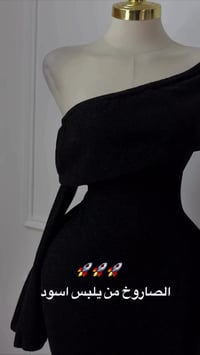 ملابس • بلونين