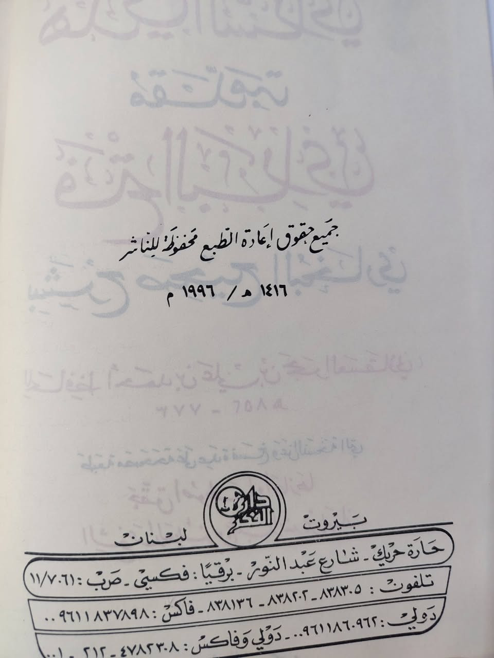 فتح الباري
بشرح صحيح البخاري
تعليقات الشيخ بن باز
السعر 160


**إذا كنت صاحب هذا الإعلان وتريد حذفه لأي سبب، رجاءا أرسل رسالة إلى الدعم الفني**