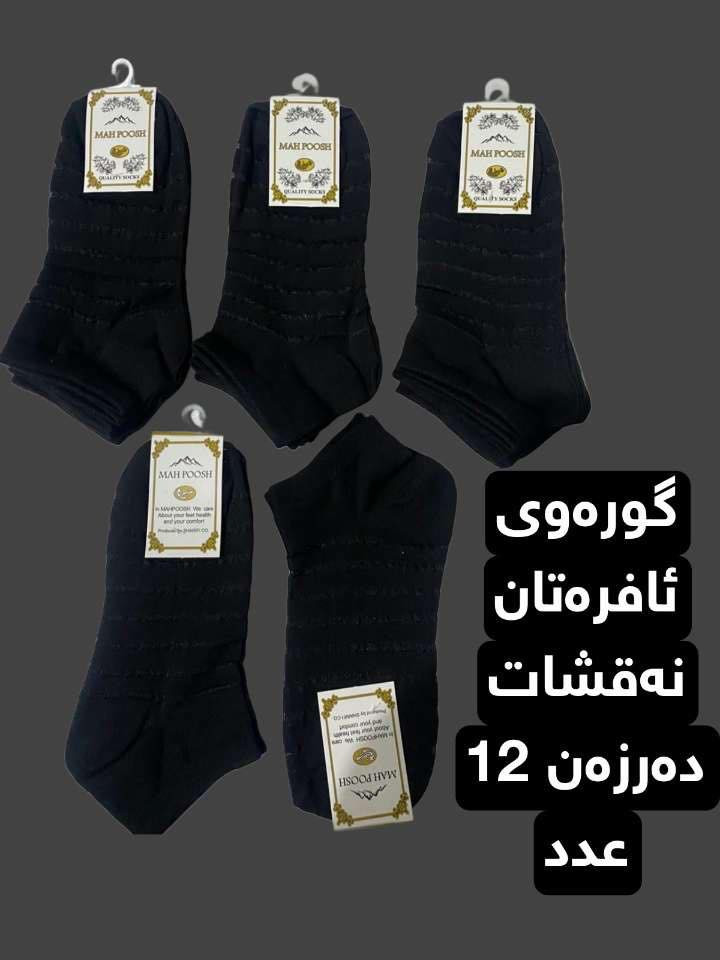 سعر درزن ٤٥٠٠ ئيراني


**إذا كنت صاحب هذا الإعلان وتريد حذفه لأي سبب، رجاءا أرسل رسالة إلى الدعم الفني**