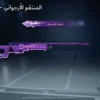 تبديل • ام٤ جوكر • بي ام٤ ثلجي