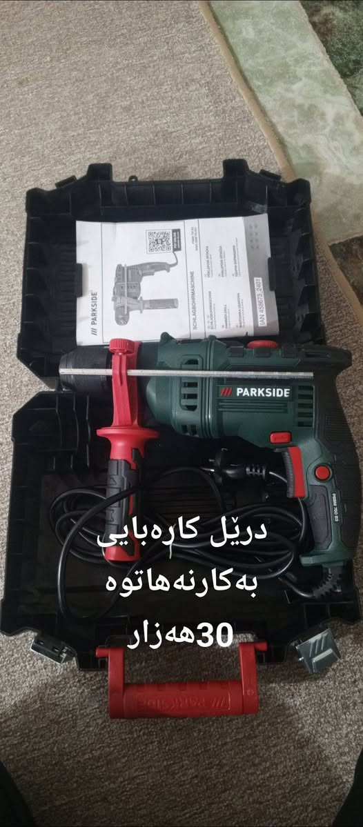هەموی پارکساید  بالە؟سعرنوسراوە *********** کەلار گەیاندن هەیە
