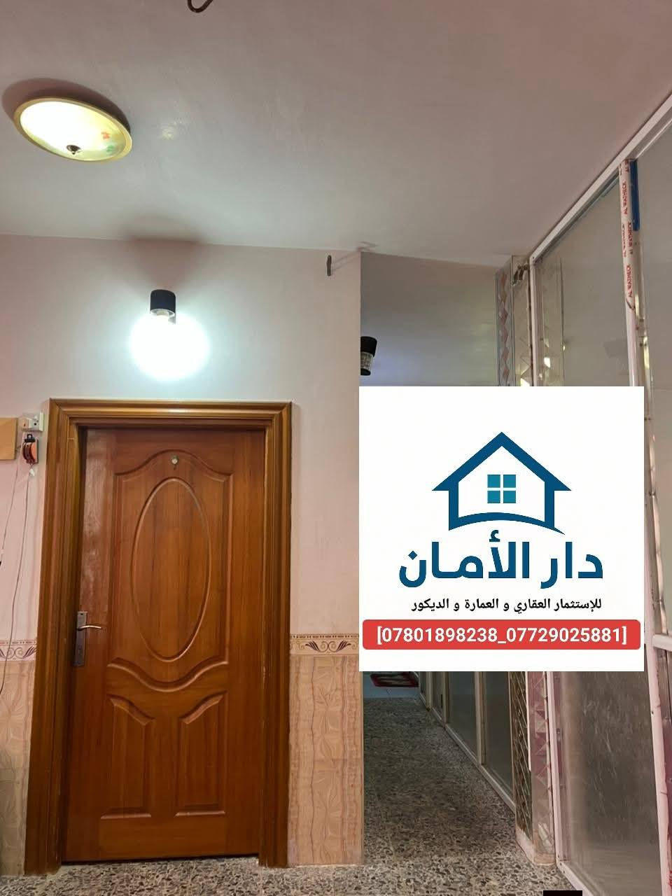 #دار_200_متر #للبيع #بناء نظيف طابقين في حي #السلام على مفتوح على #شارع أبو مصطفى أبو الدجاج 
لمعرفة #السعر اكتب رقم 1 
لمعرفة باقي التفاصيل يرجى الأتصال بالمكتب او زيارة المكتب واتساب حصرا ***********/ *********** 
عنوان المكتب #حي_الغري_شارع_مجمع_العين مقابل #حسينية_الإمام_علي_ع 
#عقارات_النجف_مكتب_دار_الأمان_للعقار
