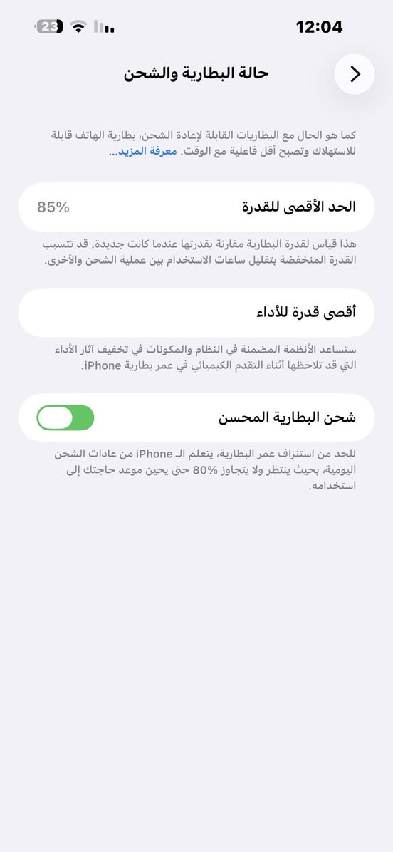 ايفون 14 برو ماكس لون بنفسجي
دبل سيم كارت 
باب اول بدون صيانة شرط او فتح او تبديل 

ذاكرة 256 كيكا
بطارية 85 بلاد 
السعر 920 الف
العنوان تكريت + متوفر خدمة توصيل 
للاتصال ☎️ ***********
