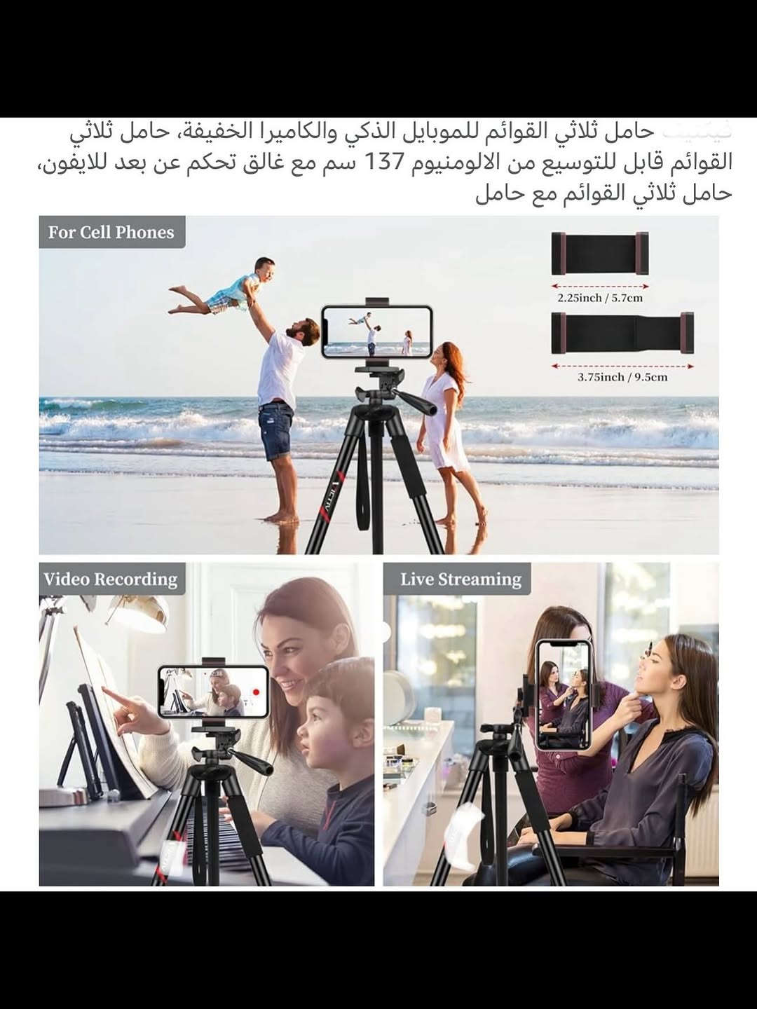 حامل ثلاثي الأرجل متعدد الوظائف 
حامـل ثلاثي الأرجل للهواتف والكاميرا عالي الجوده 
تصميم جديد ومطور مع مقبض تحكم في جميع الاتجاهات 
ارجل مطاطية ملائمة لجميع الأسطح مع نقطة لأخذ المستوى الصحيح 
حامل ثلاثي الأرجل قابل  للصعود والنزول بالتدريج 
حامـل دوار (360) درجـه ومتحرك عامودي (90) درجـه وقلاب (100) درجـه تقريباً للتصوير العامودي والافقـي 
الطول يصل إلى مسافه (137) سم تقريباً مع امكانيه التحكم في مستوى الطول والتحكم الجزئي في الطول سواء كنت الارضيه مرتفعه ومنخفضة 
يحتوي على نقطـه داله لمعرفه مساواه الأرجل مع ذراع للتحكم بالاتجاهات 
حامل شديد التحمل مصنوع من سبائك الألومنيوم
جديـد بالباكيت مع كافه الملحقات 
للتفاصيـل اكثـر داخل آلموقع الرسمي 
السعـر ١٨ الف 💰
ملاحظه (عند الشراء فحص المنتج قبل مغادره المندوب بعدها نكون غير مسؤولين)
توصـيل 🚚 بغداد ٥ الاف 
توصـيل 🚚 محافظات ٦ الاف⁩⁩⁩


**إذا كنت صاحب هذا الإعلان وتريد حذفه لأي سبب، رجاءا أرسل رسالة إلى الدعم الفني**