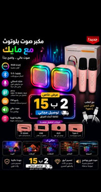 عرض لفتره محدوده ام بي ثري مع مايك يتقبل الرام و الفلاش البلوتوث مع كب...