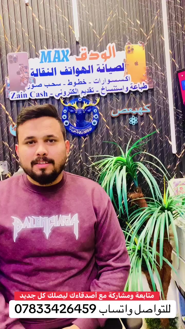 لطفاً #متابعة لدعمنا حتى نستطيع ايصال ماهو جديد لكم 

هل تبحث عن متعة المشاهدة وبأقل تكلفة؟ إليك الجهاز الأكثر طلباً Mediastar MS-2727! حجم صغير وأداء جبار يفتح لك عالم الترفيه.
🔥 أهم المميزات:
✅ سيرفر Forever: أقوى جهاز  لفتح القنوات المشفرة.
✅ باقة IP-TV: اشتراكات متنوعة (Apollo و Dragon وغيرها) لمتابعة الأفلام والمباريات عبر الإنترنت.
✅ جودة Full HD: دعم كامل لتقنية H.265 لصورة أنقى وأوضح.
✅ تيونر حساس: لاستقبال أصعب الترددات والقماري بكل سهولة.
✅ هدايا الملحقات: يأتي مع 2 ريموت كنترول + قطعة واي فاي مجانية.
📺 حوّل شاشتك لسينما منزلية الآن!
📍 متوفر حالياً (35.000)
📞 للطلب والاستفسار: (***********)
#ميديا_ستار #Mediastar #رسيفر #بث_مباشر #تكنولوجيا #ترفيه

#ايران #امريكا #اعلان
