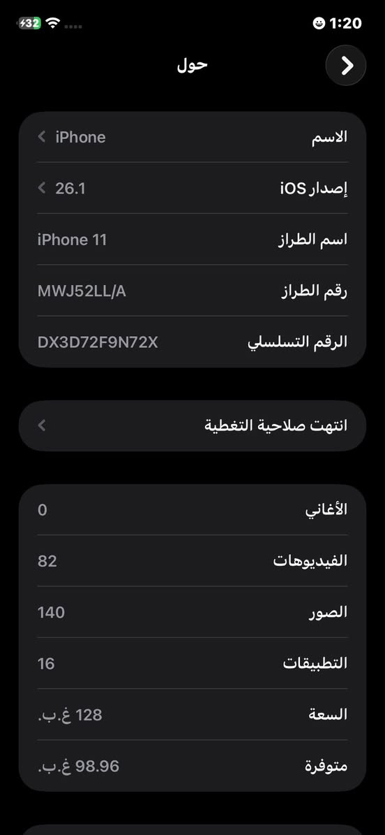 السلام عليكم
11عادي ذاكره 128 بطاريه 84 ممبدل بي اي شي فيس ايدي شغال السعر 250وبي مجال مكاني بغداد ***********

