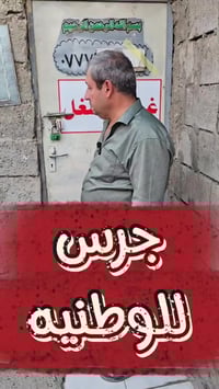 بدون مشاكل • المشغل نايم