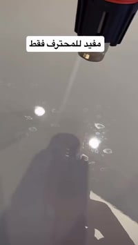 ✨ احنا متجر مبيعات منتجات ومعدات وأدوات احترافية للعناية بالسيارات نوف...