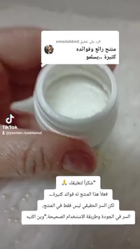 بودرة لؤلؤ DXN • تفتيح بشرة • ٣٠غ